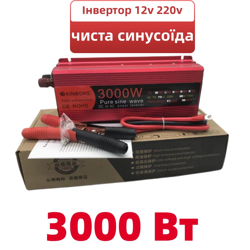 Pure-Sine-Wave-Inverter-12V-24V-48V-60V-To-AC-110V-220V-3000-2200-2000-1000W.jpg